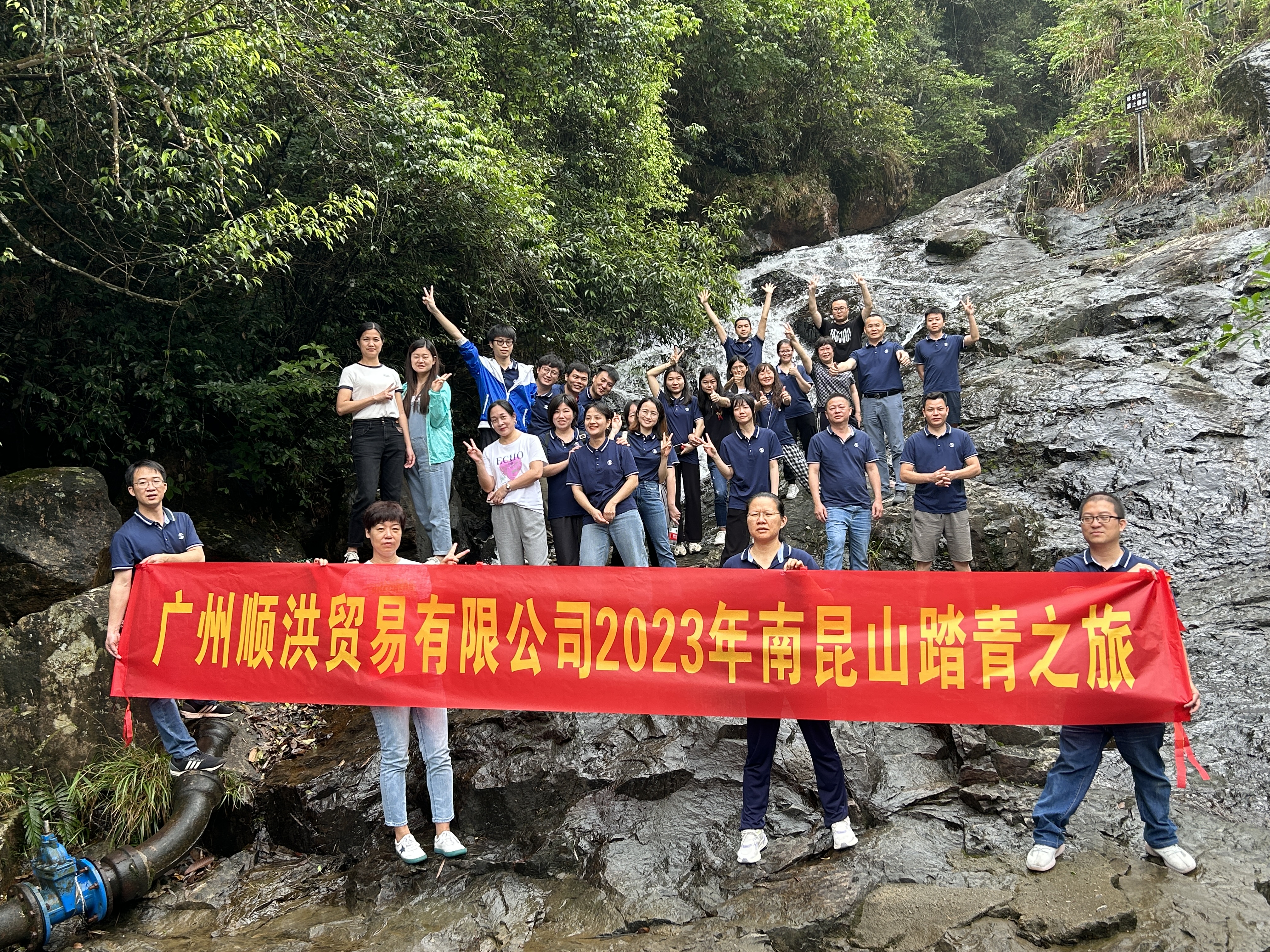 2023年南昆山踏青之旅